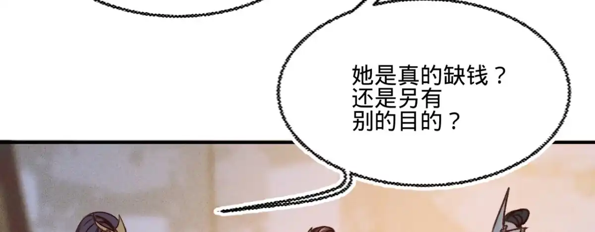《凤还朝，妖孽王爷请让道》第十六话 这姑娘，真有意思 第69页