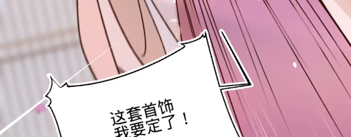 《凤还朝，妖孽王爷请让道》第十六话 这姑娘，真有意思 第8页