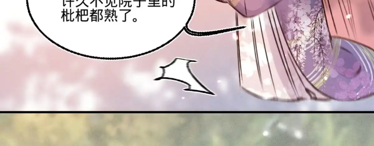 《凤还朝，妖孽王爷请让道》第十六话 这姑娘，真有意思 第122页