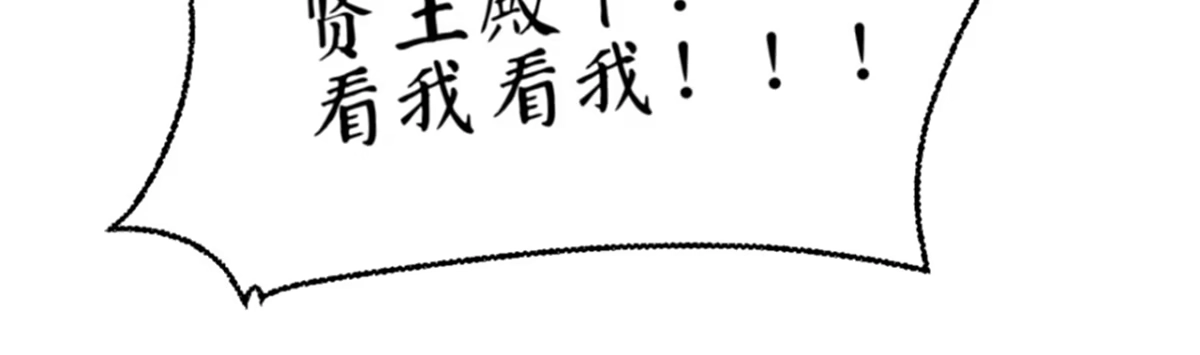 《凤还朝，妖孽王爷请让道》第十六话 这姑娘，真有意思 第44页