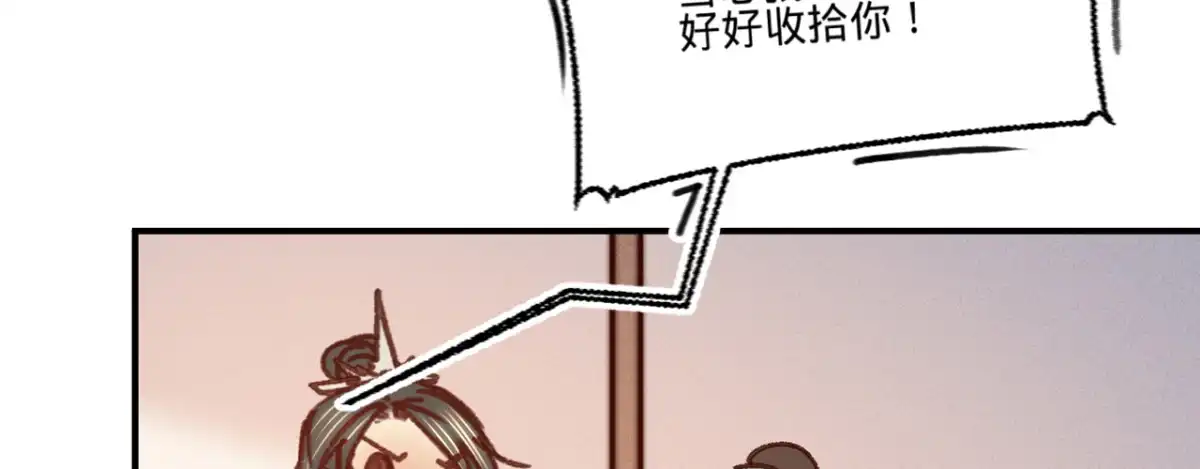《凤还朝，妖孽王爷请让道》第十六话 这姑娘，真有意思 第75页