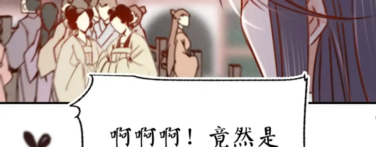《凤还朝，妖孽王爷请让道》第十六话 这姑娘，真有意思 第38页