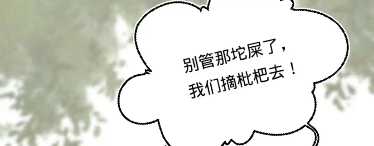 《凤还朝，妖孽王爷请让道》第十六话 这姑娘，真有意思 第124页