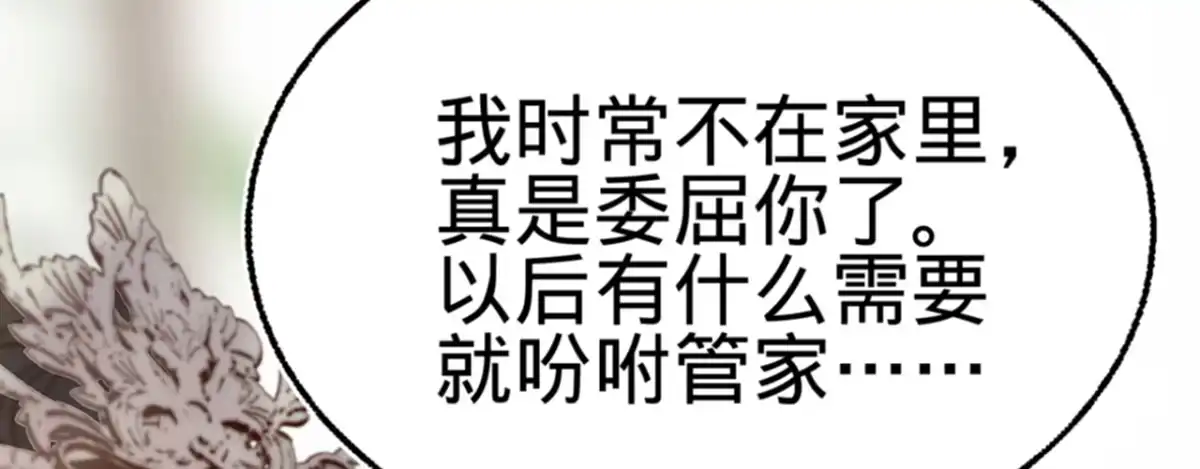 《凤还朝，妖孽王爷请让道》第十七话 一点点心动 第36页