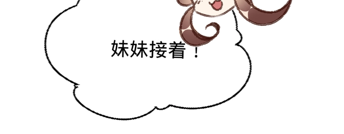 《凤还朝，妖孽王爷请让道》第十七话 一点点心动 第108页