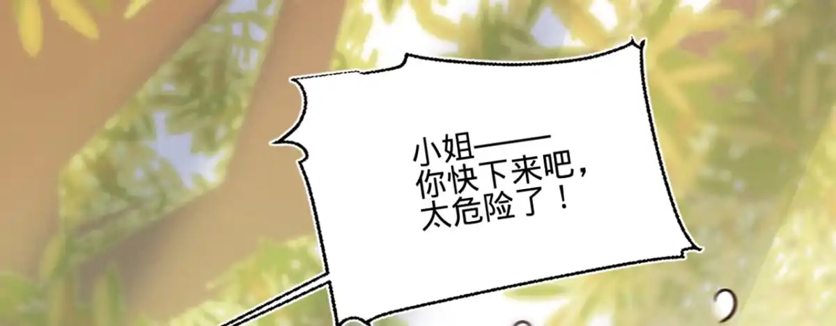 《凤还朝，妖孽王爷请让道》第十七话 一点点心动 第61页