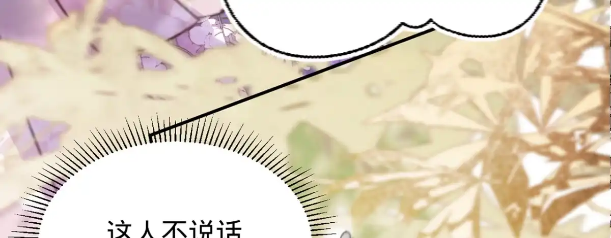 《凤还朝，妖孽王爷请让道》第十七话 一点点心动 第138页