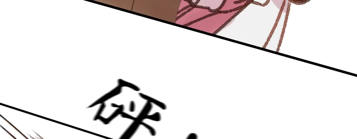 《凤还朝，妖孽王爷请让道》第十七话 一点点心动 第80页