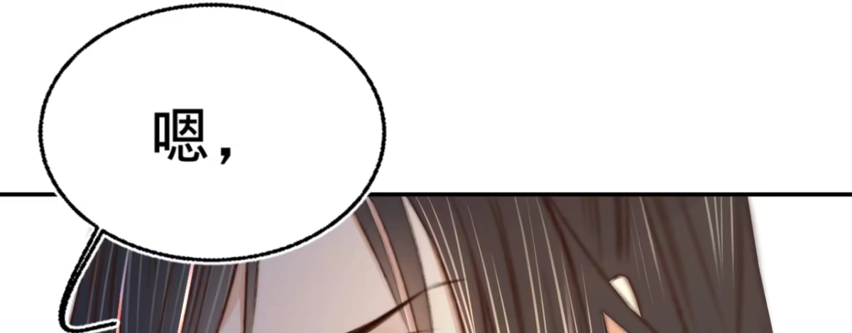 《凤还朝，妖孽王爷请让道》第十七话 一点点心动 第18页