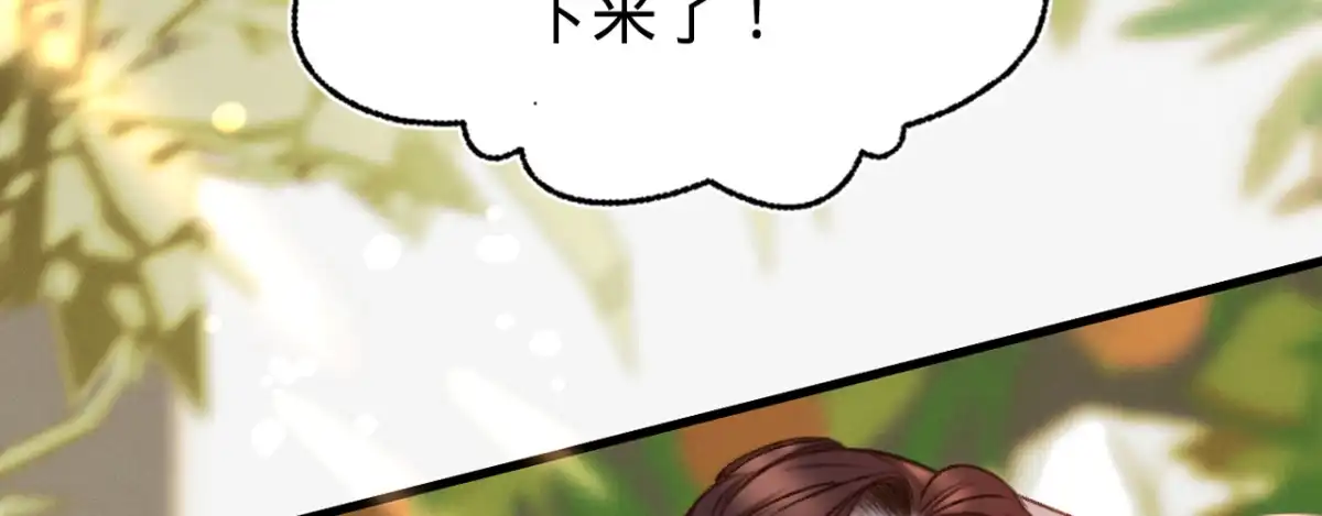 《凤还朝，妖孽王爷请让道》第十七话 一点点心动 第74页