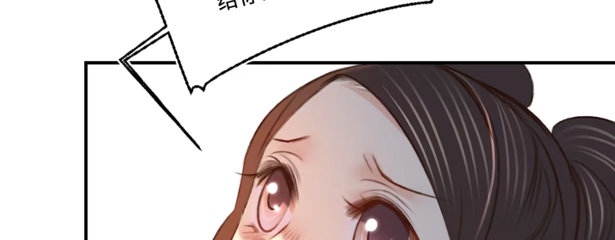 《凤还朝，妖孽王爷请让道》第十七话 一点点心动 第66页