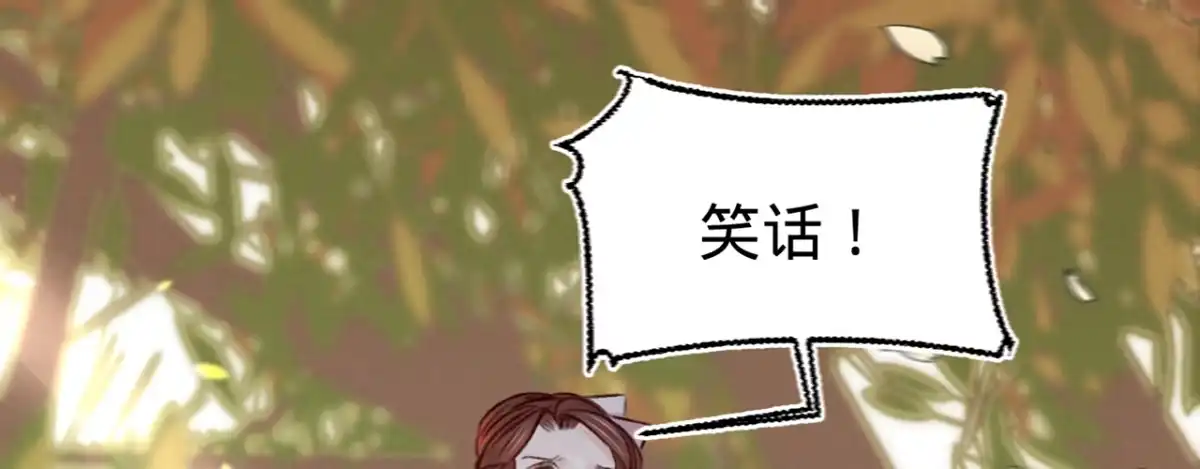 《凤还朝，妖孽王爷请让道》第十七话 一点点心动 第89页