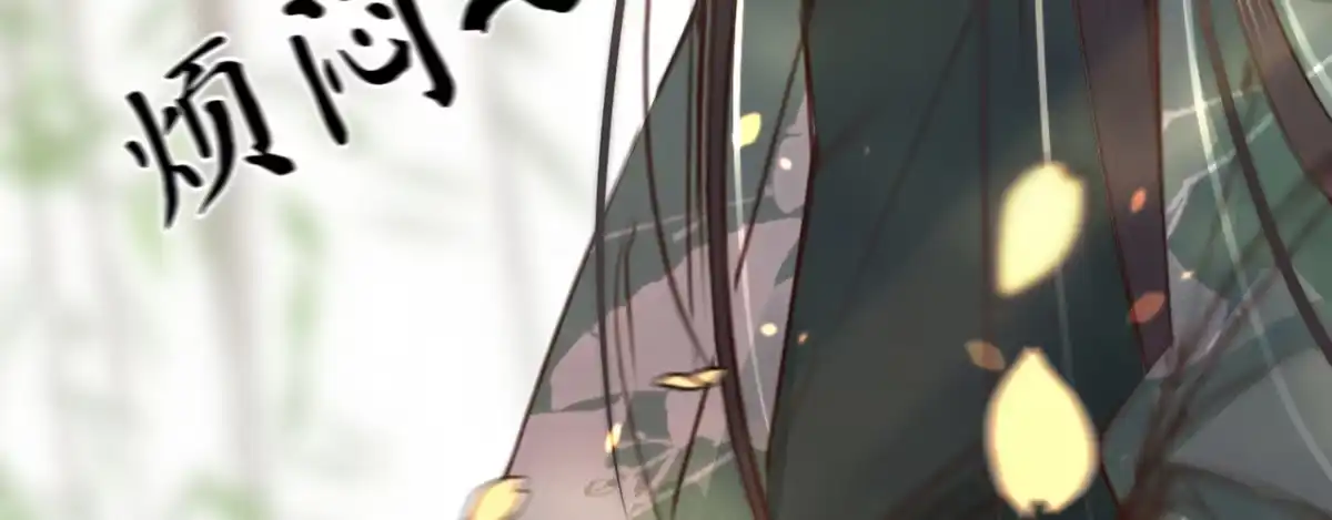《凤还朝，妖孽王爷请让道》第十七话 一点点心动 第9页