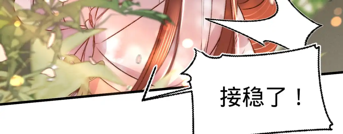 《凤还朝，妖孽王爷请让道》第十七话 一点点心动 第76页