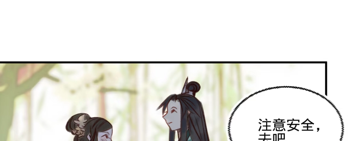 《凤还朝，妖孽王爷请让道》第十七话 一点点心动 第150页