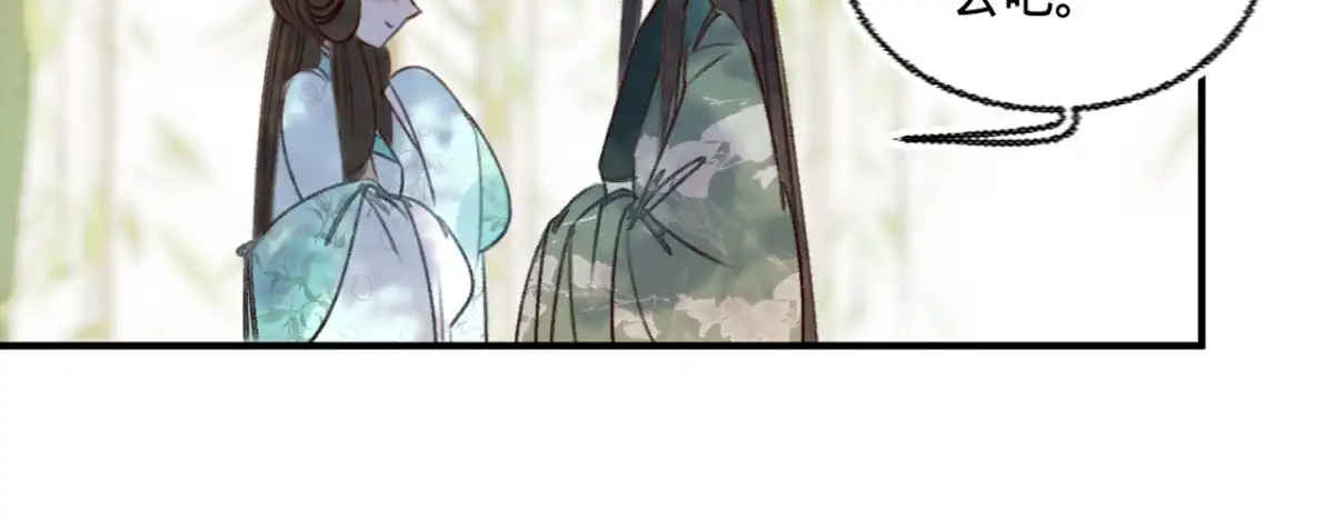《凤还朝，妖孽王爷请让道》第十七话 一点点心动 第151页