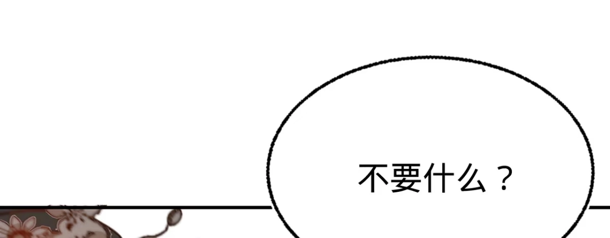 《凤还朝，妖孽王爷请让道》第十七话 一点点心动 第45页