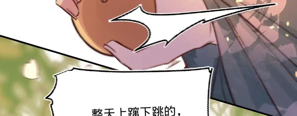 《凤还朝，妖孽王爷请让道》第十七话 一点点心动 第115页