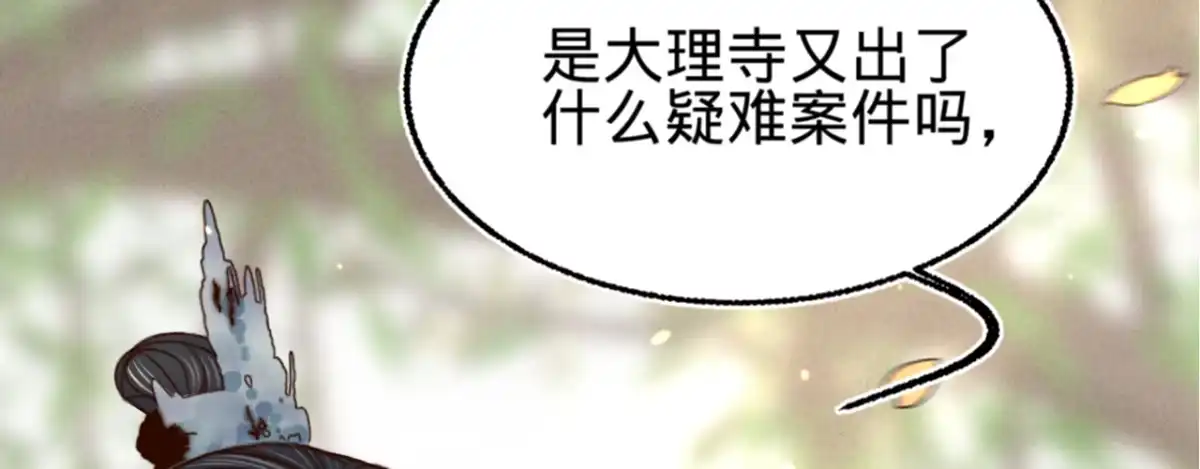 《凤还朝，妖孽王爷请让道》第十七话 一点点心动 第24页