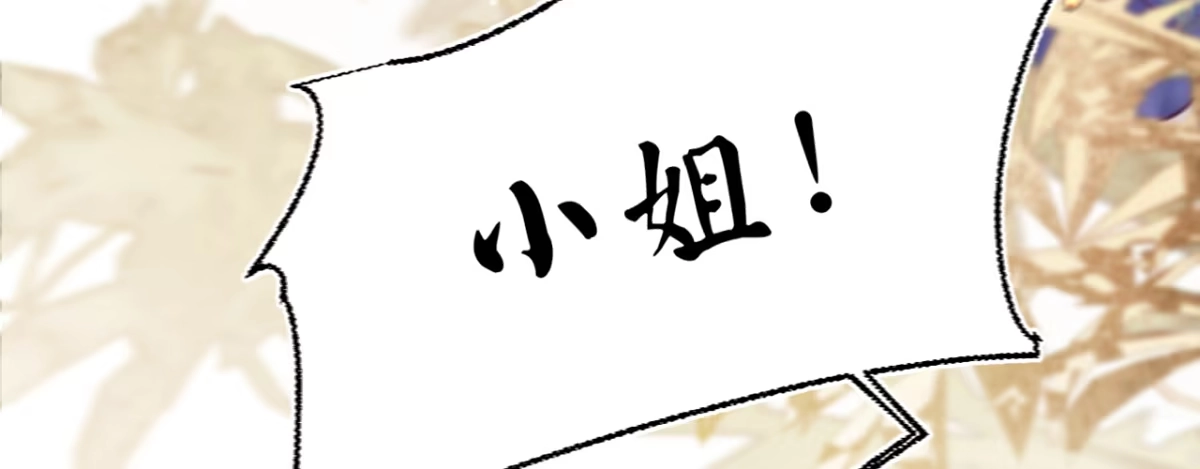 《凤还朝，妖孽王爷请让道》第十七话 一点点心动 第185页