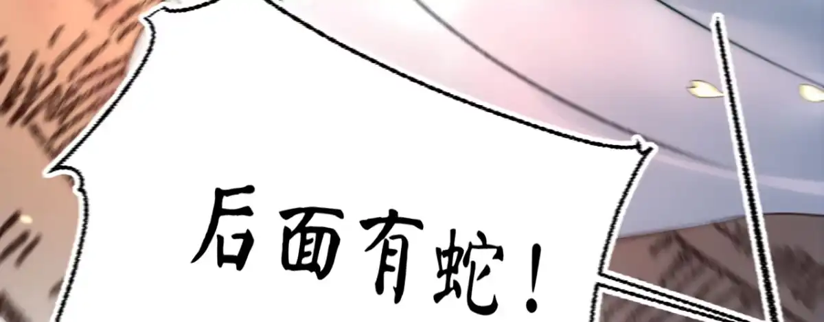 《凤还朝，妖孽王爷请让道》第十七话 一点点心动 第165页