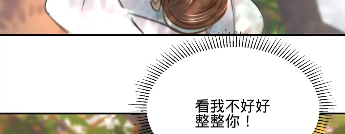 《凤还朝，妖孽王爷请让道》第十七话 一点点心动 第156页