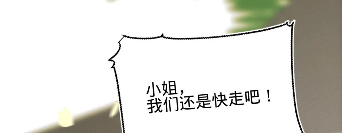《凤还朝，妖孽王爷请让道》第十七话 一点点心动 第83页
