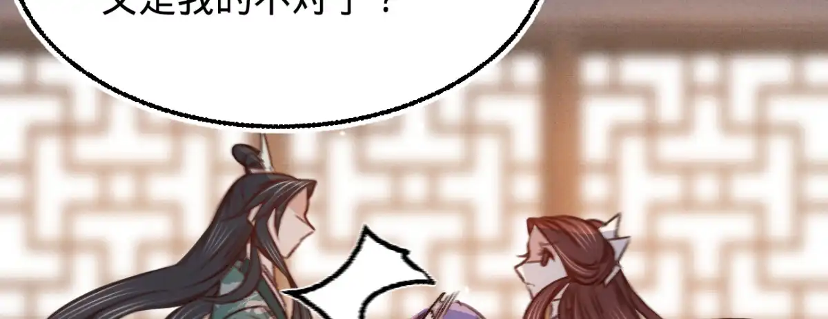 《凤还朝，妖孽王爷请让道》第十八话 请你吃枇杷 第116页