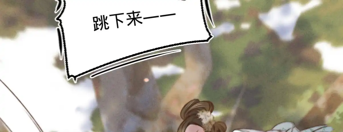 《凤还朝，妖孽王爷请让道》第十八话 请你吃枇杷 第23页