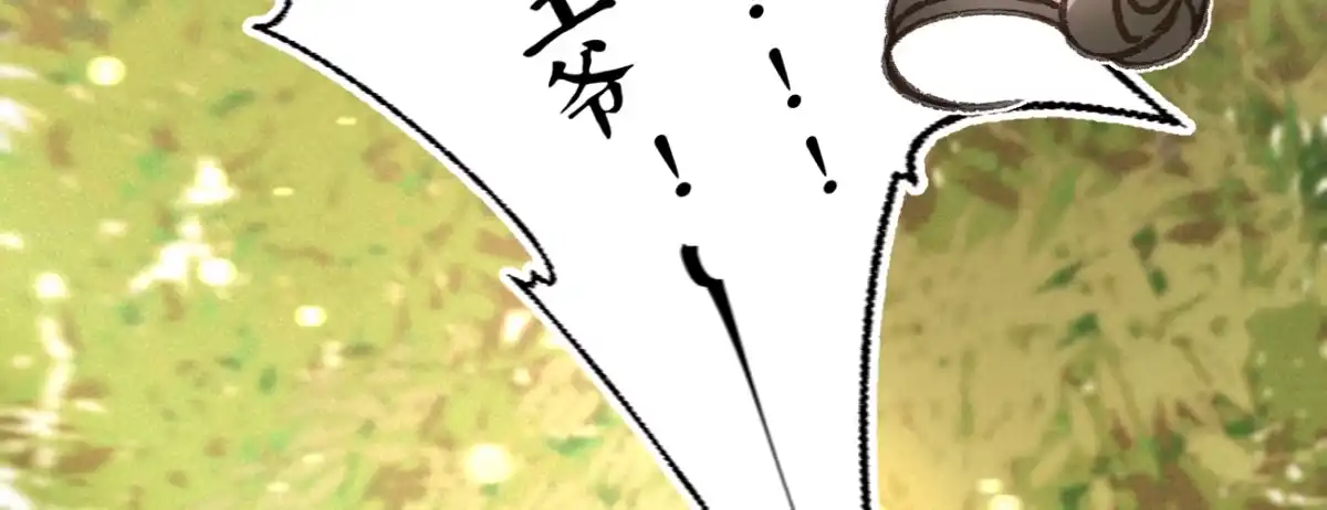 《凤还朝，妖孽王爷请让道》第十八话 请你吃枇杷 第71页