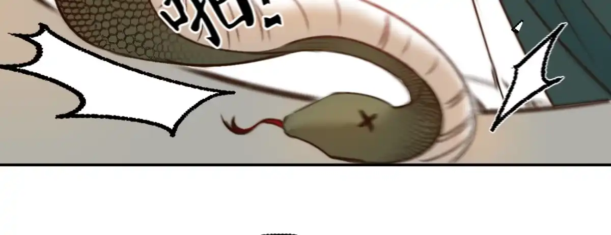 《凤还朝，妖孽王爷请让道》第十八话 请你吃枇杷 第77页