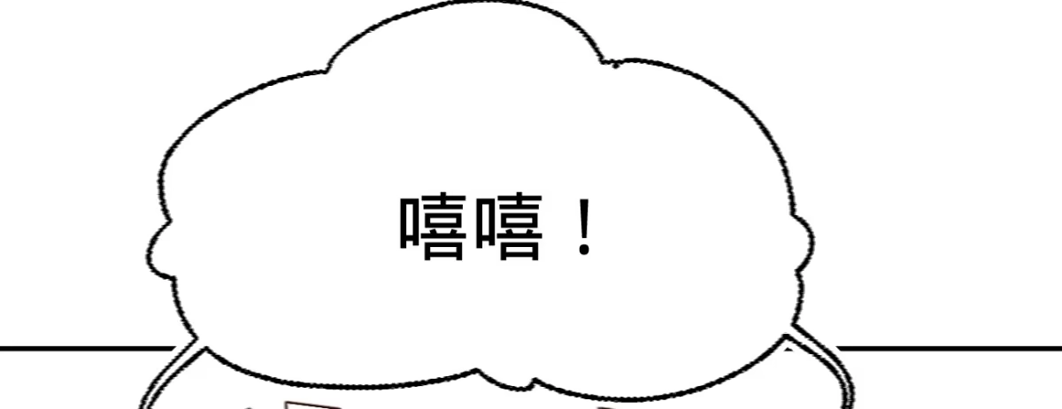 《凤还朝，妖孽王爷请让道》第十八话 请你吃枇杷 第78页