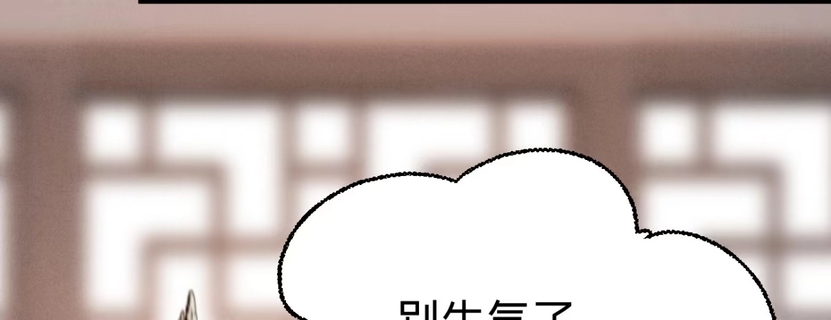 《凤还朝，妖孽王爷请让道》第十八话 请你吃枇杷 第124页
