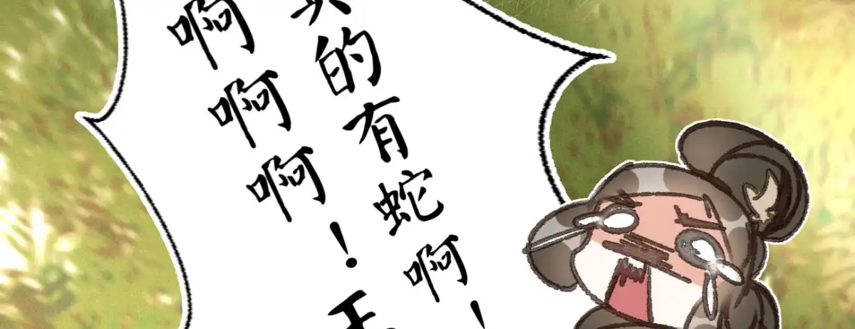 《凤还朝，妖孽王爷请让道》第十八话 请你吃枇杷 第70页