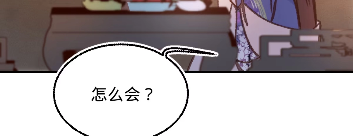 《凤还朝，妖孽王爷请让道》第十八话 请你吃枇杷 第96页