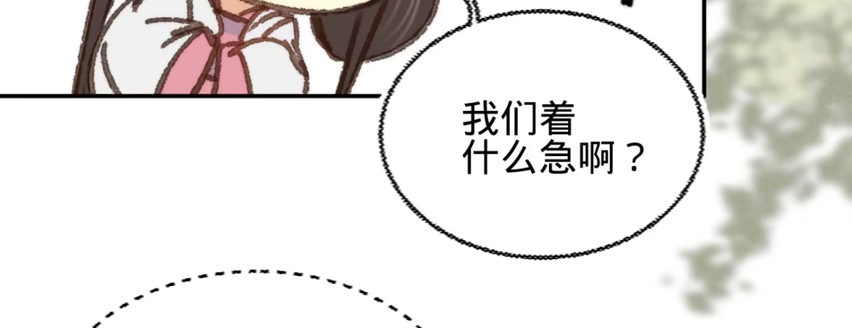 《凤还朝，妖孽王爷请让道》第十八话 请你吃枇杷 第62页