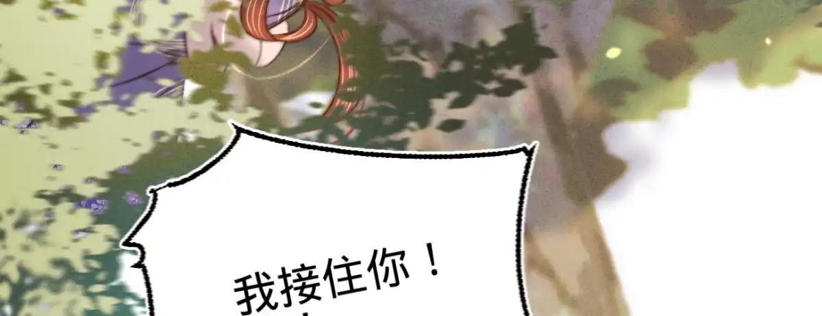 《凤还朝，妖孽王爷请让道》第十八话 请你吃枇杷 第25页