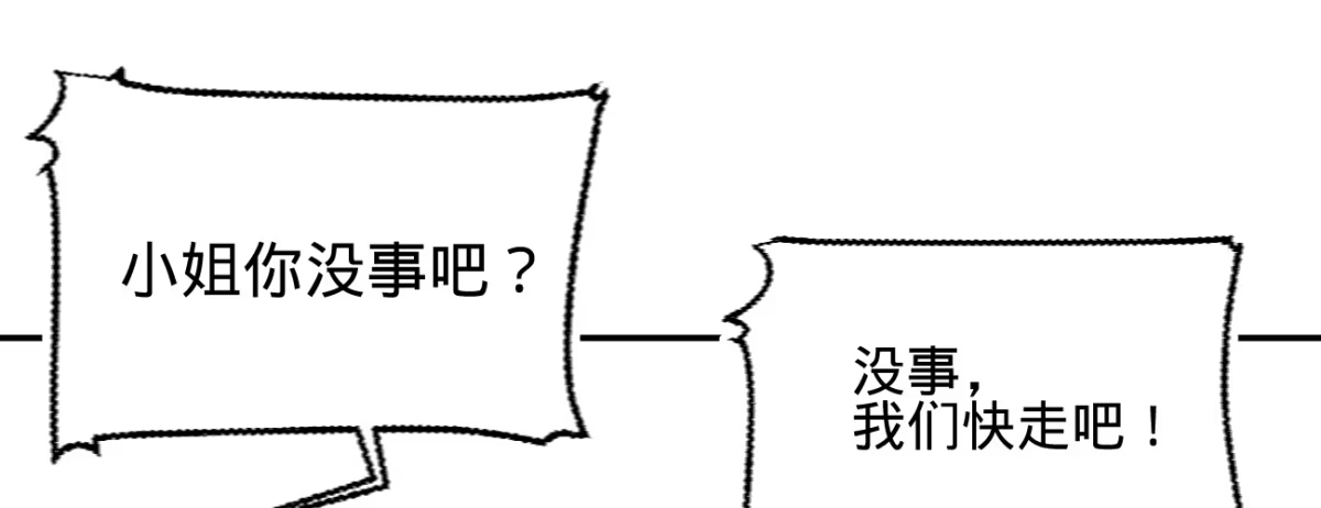 《凤还朝，妖孽王爷请让道》第十八话 请你吃枇杷 第58页