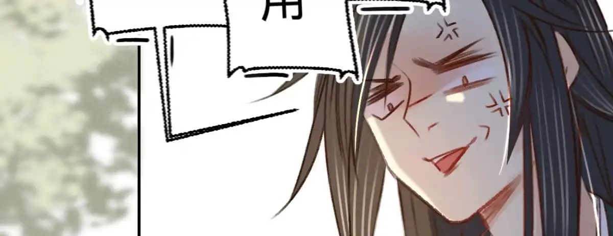 《凤还朝，妖孽王爷请让道》第十八话 请你吃枇杷 第49页