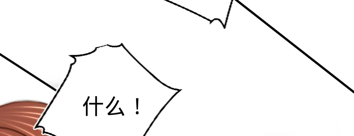 《凤还朝，妖孽王爷请让道》第十八话 请你吃枇杷 第18页