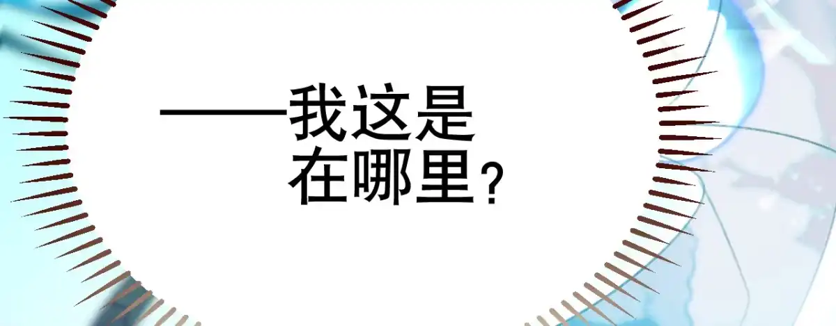 《凤还朝，妖孽王爷请让道》第一话 爱人结婚新娘不是我 第34页