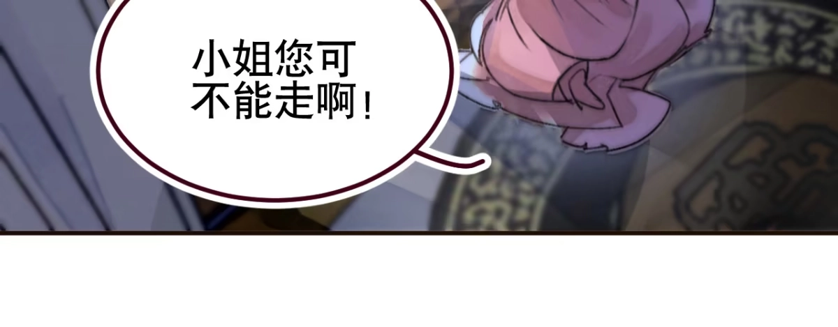 《凤还朝，妖孽王爷请让道》第一话 爱人结婚新娘不是我 第24页