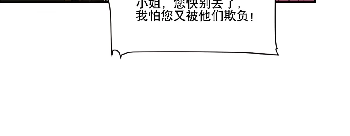 《凤还朝，妖孽王爷请让道》第一话 爱人结婚新娘不是我 第125页