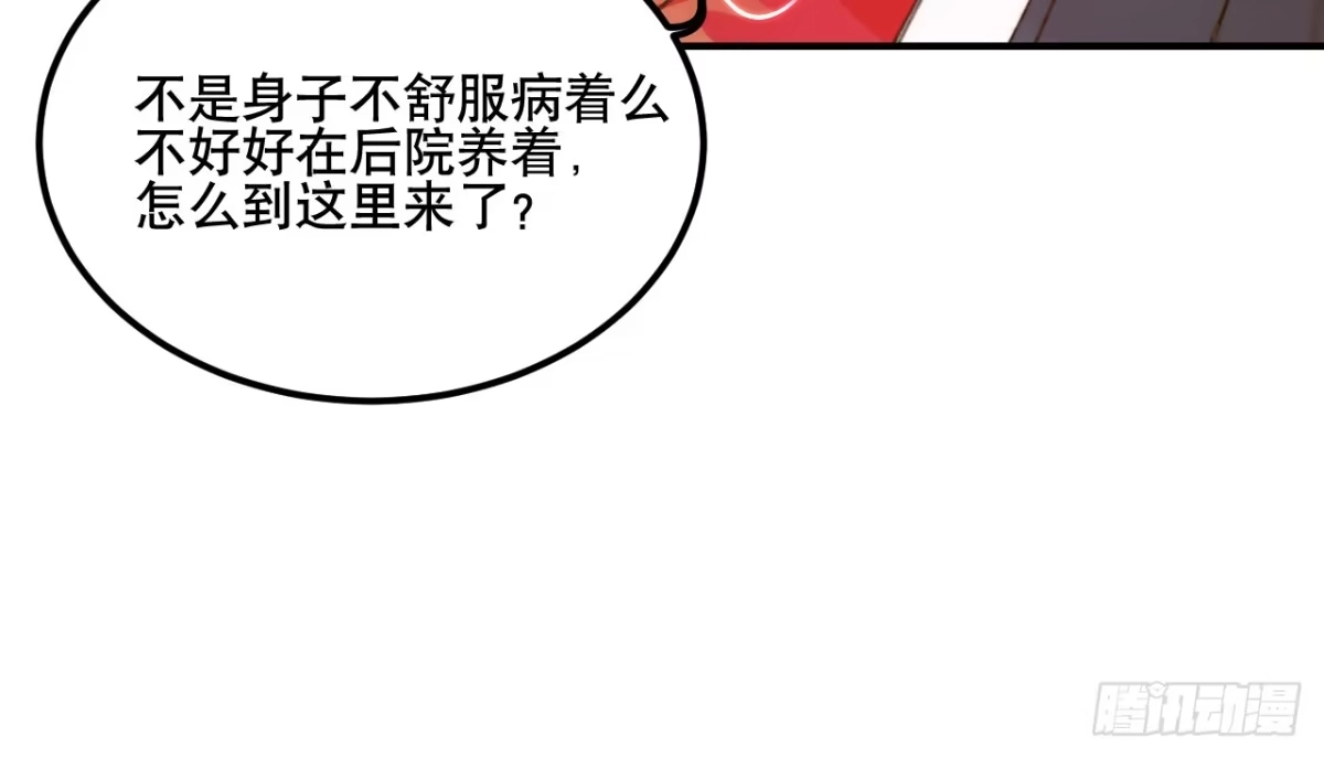 《凤还朝，妖孽王爷请让道》第一话 爱人结婚新娘不是我 第167页