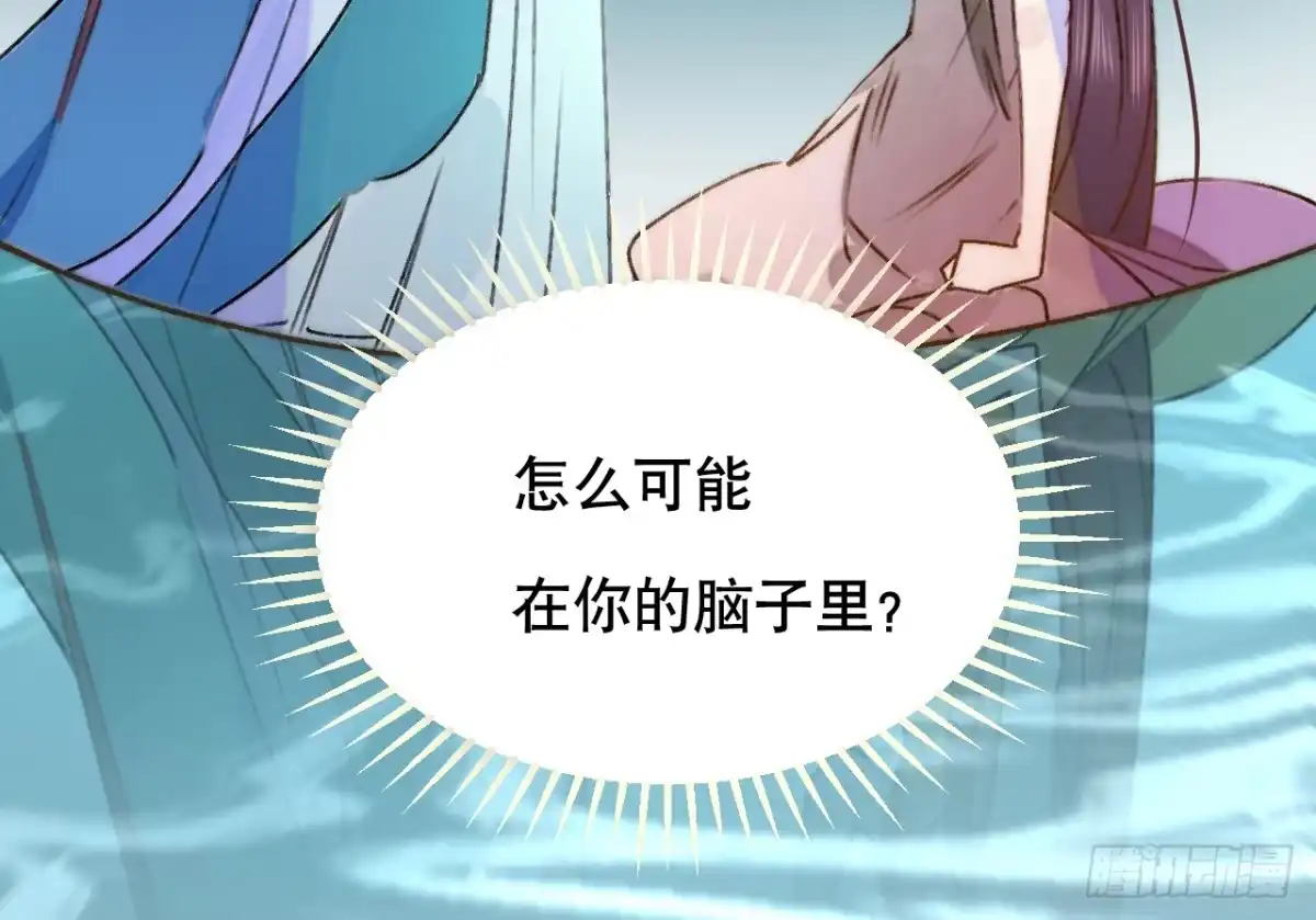 《凤还朝，妖孽王爷请让道》第一话 爱人结婚新娘不是我 第45页
