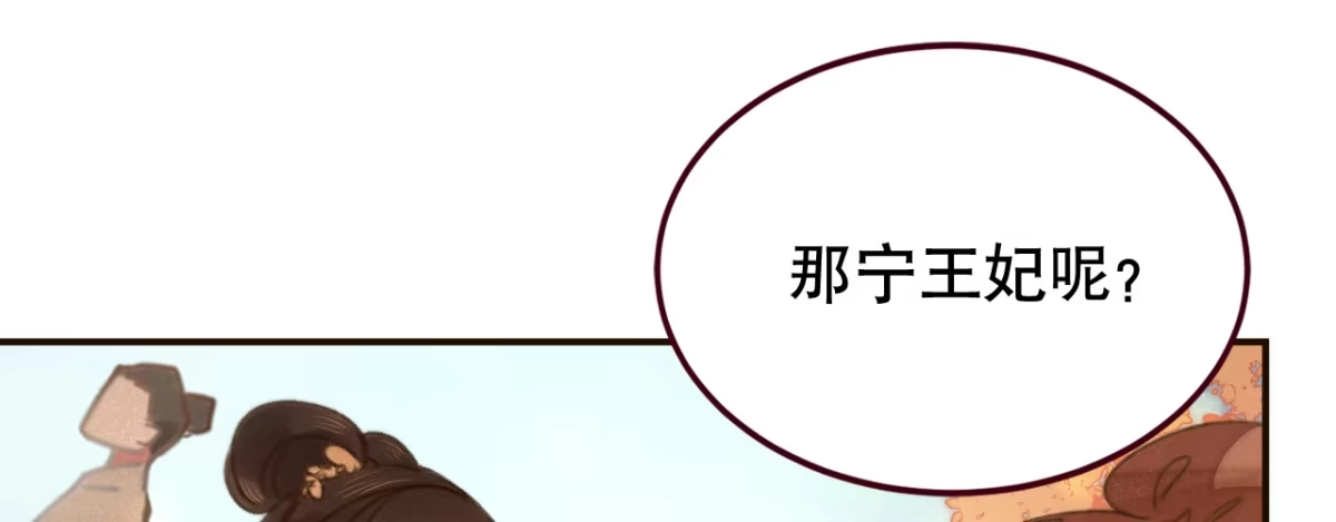 《凤还朝，妖孽王爷请让道》第一话 爱人结婚新娘不是我 第11页