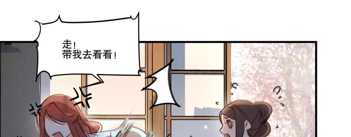 《凤还朝，妖孽王爷请让道》第一话 爱人结婚新娘不是我 第123页