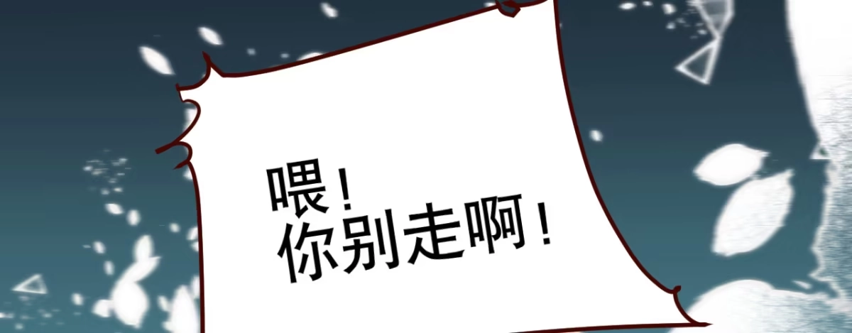 《凤还朝，妖孽王爷请让道》第一话 爱人结婚新娘不是我 第68页