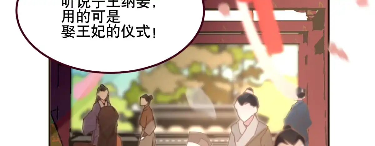 《凤还朝，妖孽王爷请让道》第一话 爱人结婚新娘不是我 第9页