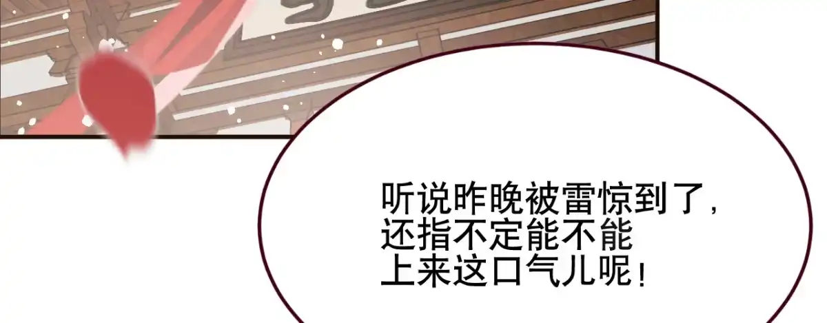 《凤还朝，妖孽王爷请让道》第一话 爱人结婚新娘不是我 第14页